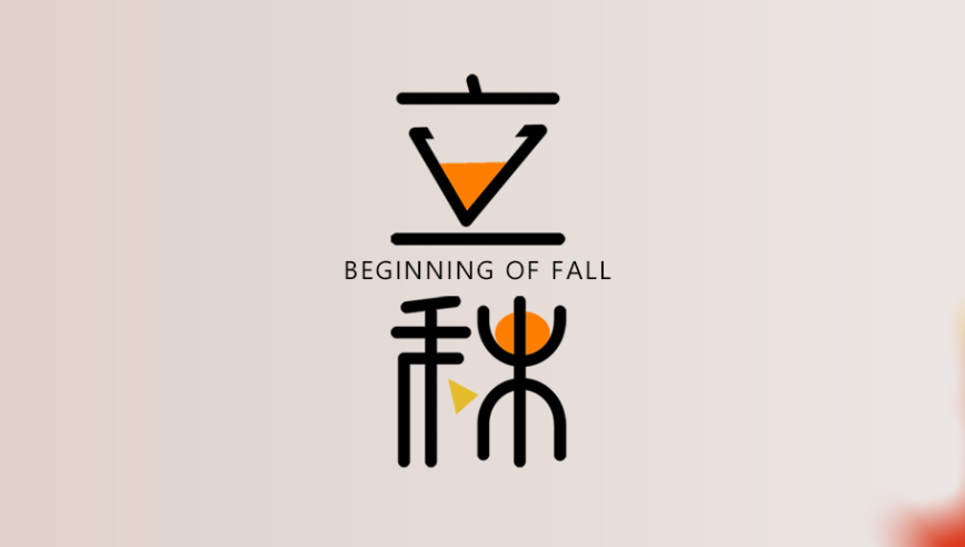 山东芒果体育  健身器材 立秋